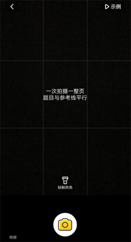 小猿口算 第2张图