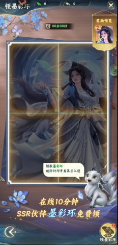 凡人修仙传星海飞驰 第3张图
