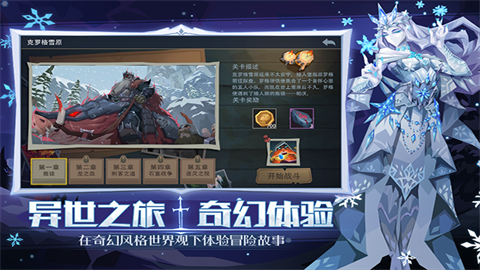 恶魔秘境游戏