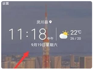华为天气旧版本 第8张图