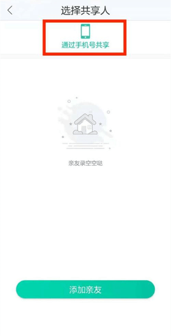 和家亲 第13张图