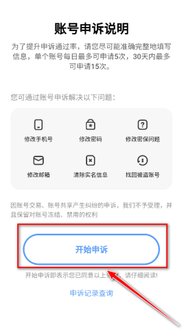vivo应用商店 第8张图
