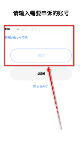 vivo应用商店 第9张图