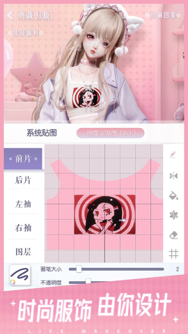 以闪亮之名新马服游戏