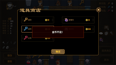 西游魔塔游戏