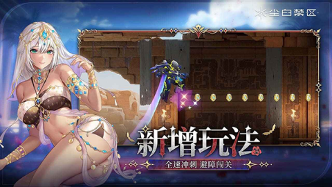 尘白禁区游戏