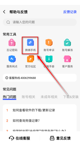 vivo应用商店 第4张图