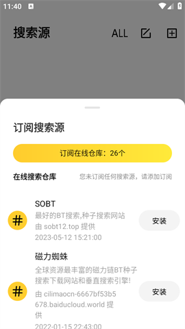闪电磁力APP