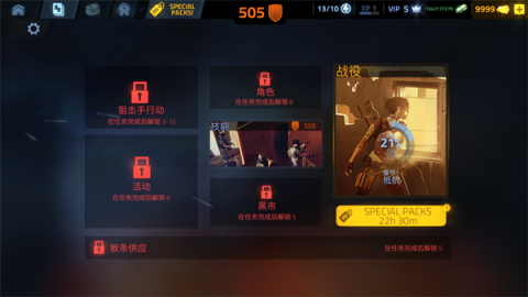 火力掩护最新版 第5张图