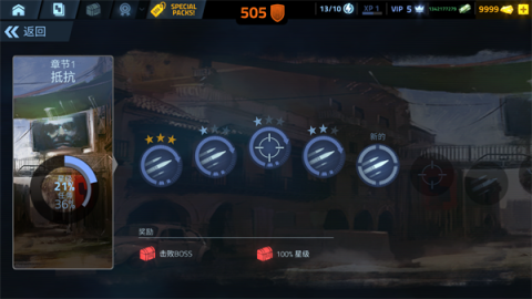 火力掩护最新版 第6张图