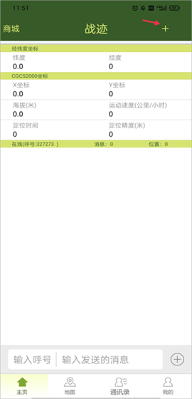 战迹地图 第1张图