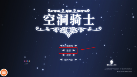 空洞骑士内置修改器 第1张图