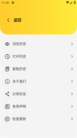 闪电磁力APP