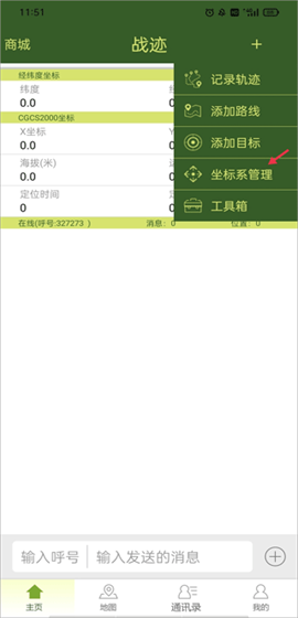 战迹地图 第2张图