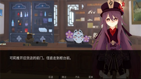 可莉的恶作剧 第2张图