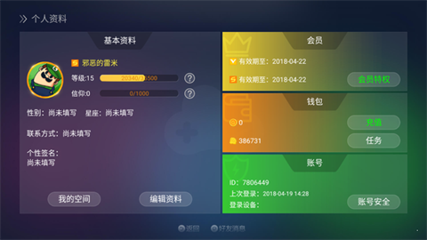 ps5模拟器免费官方版(ePSXe)APP