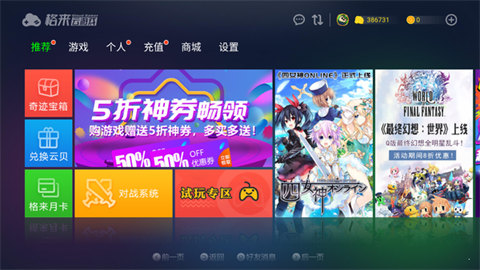 ps5模拟器免费官方版(ePSXe) 第1张图