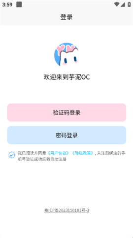 芋泥OCAPP