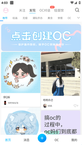 芋泥OCAPP