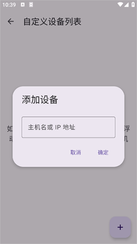 KDE Connect 第4张图