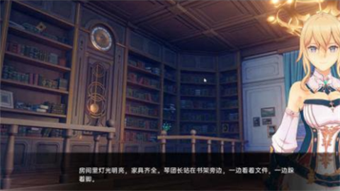 可莉的恶作剧 第6张图