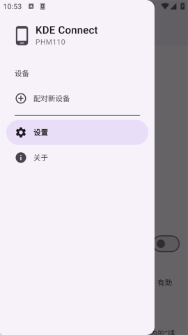 KDE ConnectAPP