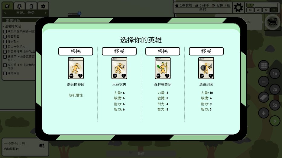 堆叠村庄游戏