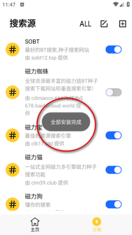 闪电磁力 第4张图
