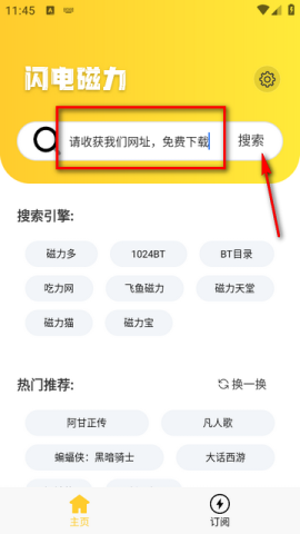 闪电磁力 第1张图