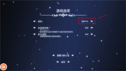 空洞骑士内置修改器 第3张图
