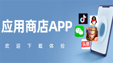 软件商店免费大全