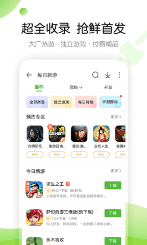 4233游戏盒子游戏