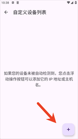 KDE Connect 第3张图
