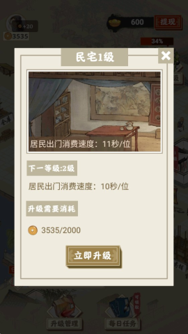 长安幸福生活 第5张图