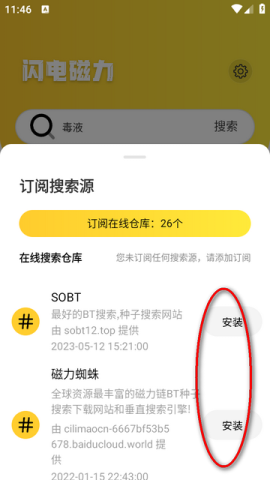 闪电磁力 第2张图