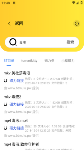 闪电磁力 第5张图