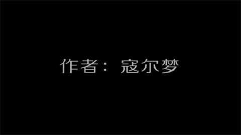熊出没之残游戏