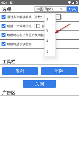 触摸锁 第2张图