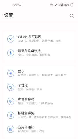 一加桌面APP