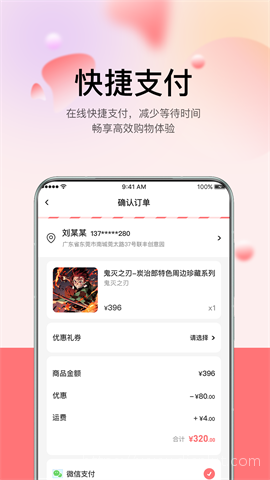 谷啾APP