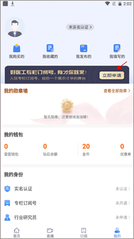 好医工 第3张图
