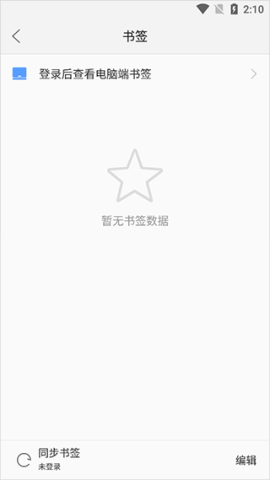 绿茶浏览器 第3张图