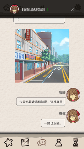 浪漫HOLIC梦想行者安卓版 第2张图