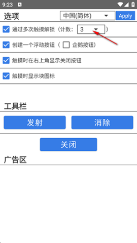 触摸锁 第1张图