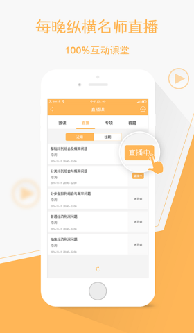 纵横公考 第4张图