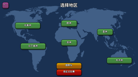 篮下王朝战术大师 第5张图