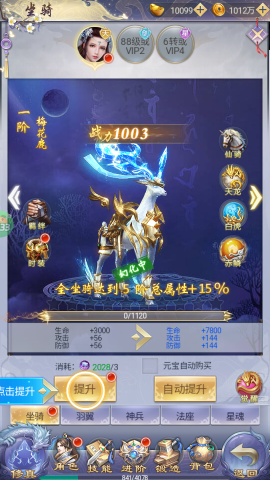 纵剑仙界 第3张图