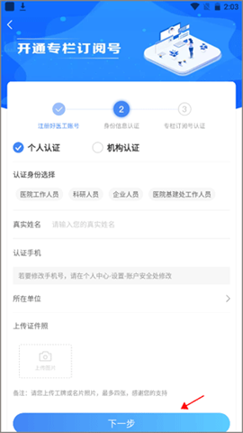 好医工 第5张图