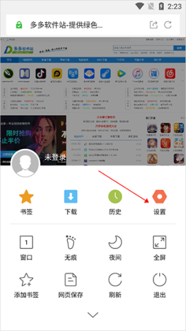 绿茶浏览器 第5张图