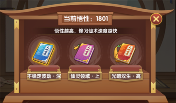 造梦西游ol 第9张图